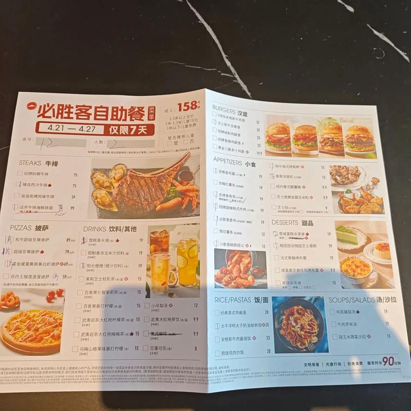 2025年必胜客158自助2025必胜客自助 158必