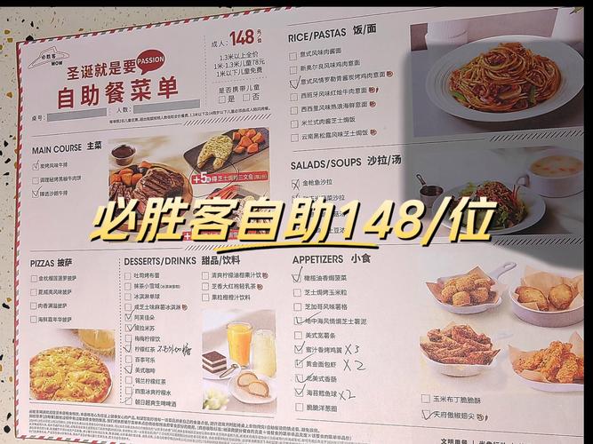 不要随便尝试必胜客自助