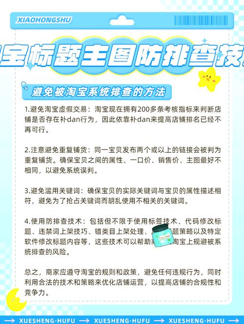 淘宝系统排查规避技巧你掌握了吗