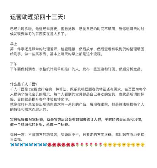 淘宝运营攻略千人千面背后的秘密