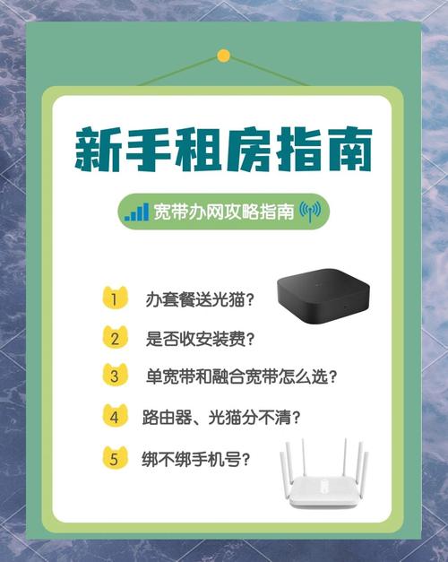 别担心我来给你详细讲讲宽带办理的流程希望能帮到你