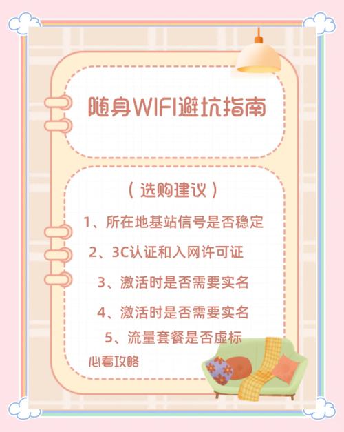 随身wifi选购避坑指南五大关键点