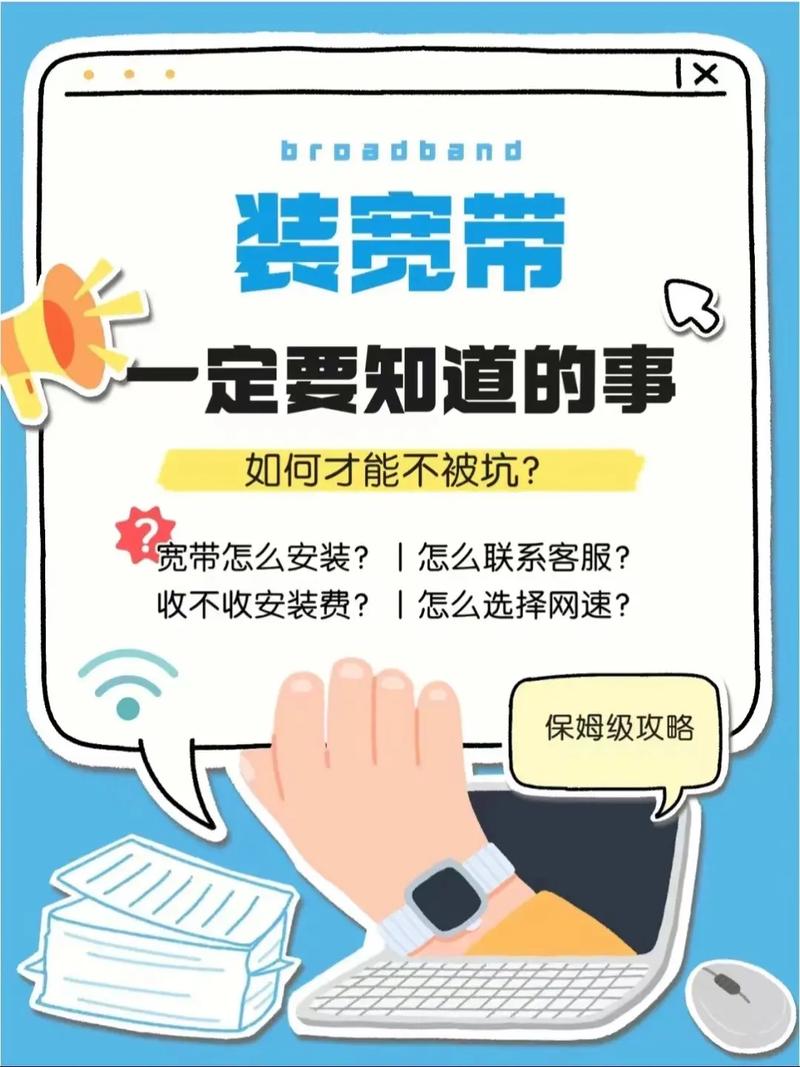 如何才能不被坑 宽带怎么安装 