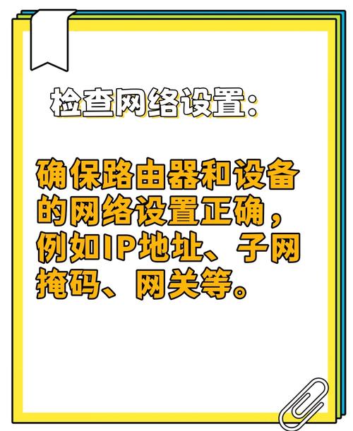 别担心这份故障排查与维修指南帮你轻松搞定