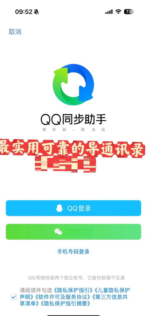 手把手教你做QQ通讯录备份，这些方法超实用