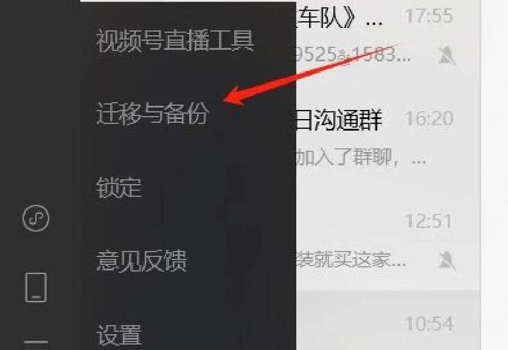  聊天记录备份稳定快速的方法