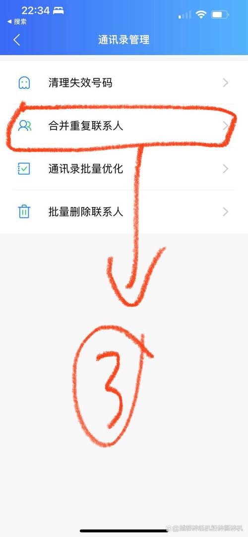 备忘苹果手机icloud通讯录 定期备份 qq同步助手 操作流程