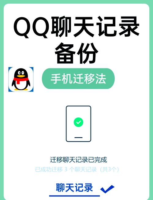 手机qq聊天记录迁移到电脑的简单步骤