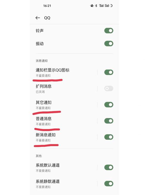qq消息提醒恢复指南