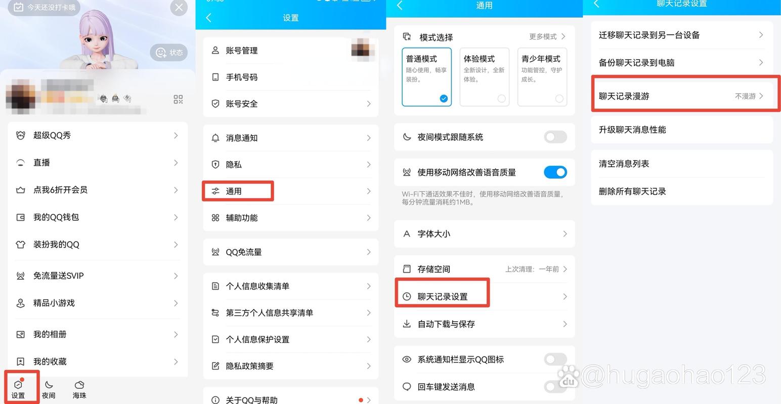 如何恢复手机qq上的聊天记录