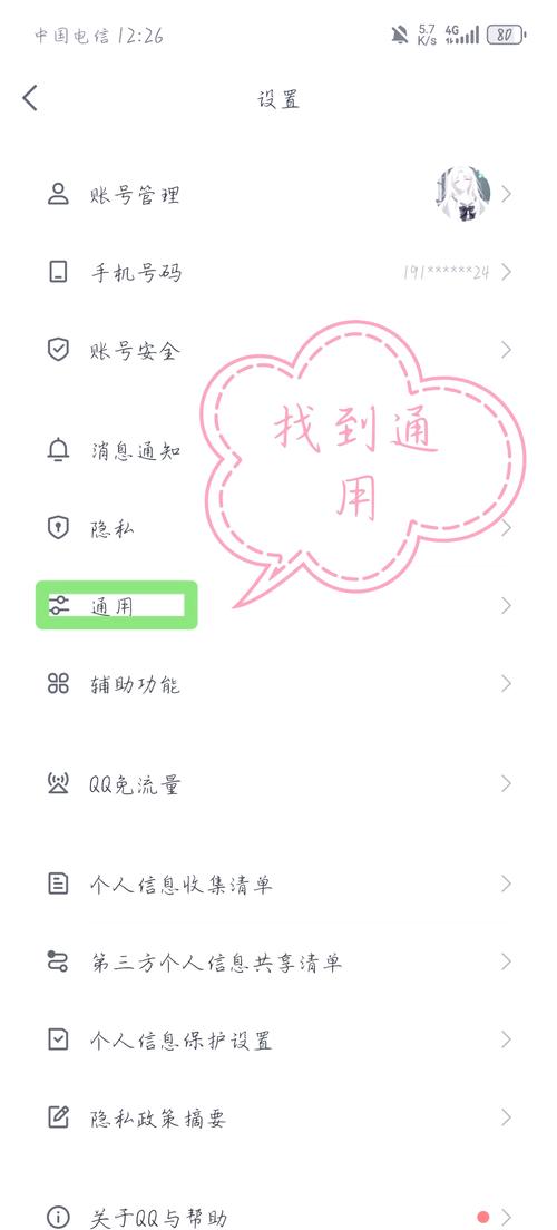  轻松清理qq聊天记录释放手机空间