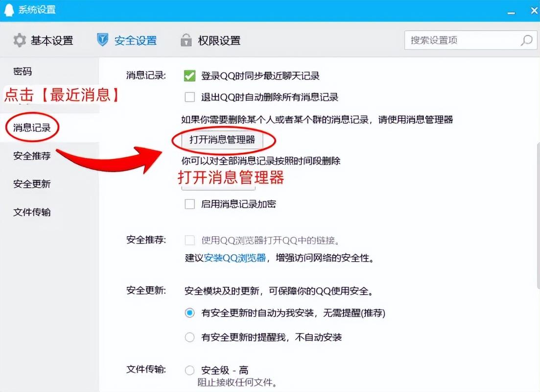 苹果怎么备份qq的聊天记录4招解决备份难题