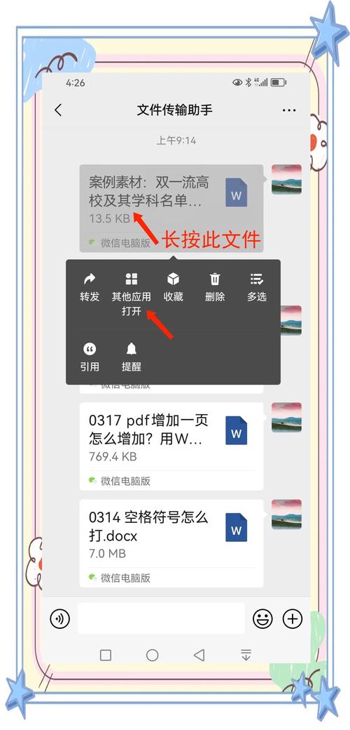 微信文件秒传qq6步搞定文件传输