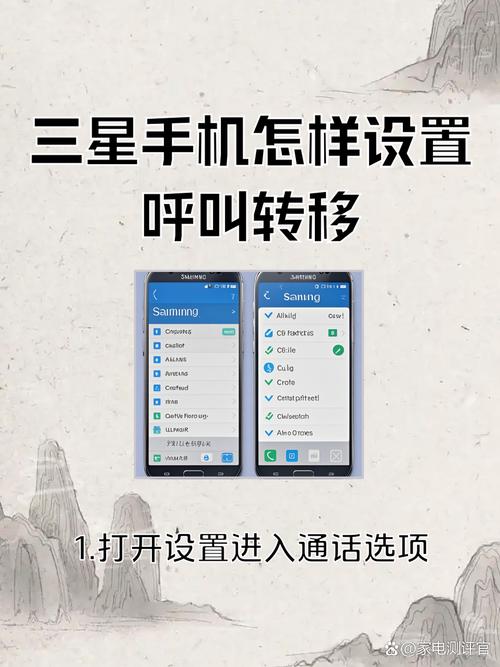 本文主要介绍了三星手机呼叫转移的设置方法包括打开设置进入通话