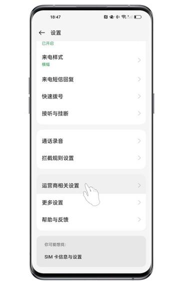 oppofind x7 ultra如何设置呼叫转移