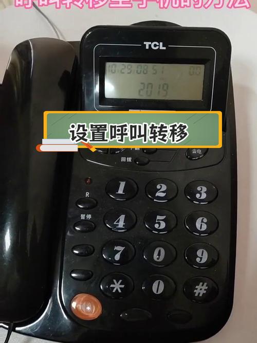 座机呼叫转移设置教程