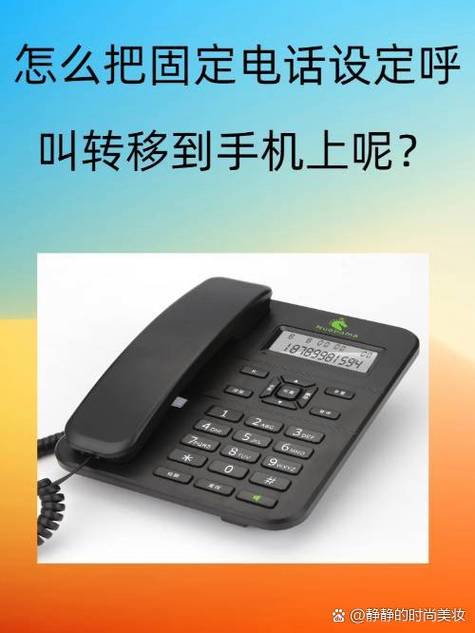 使用呼叫转移功能时需要在电信等运营商处开通业务才能在固定电话