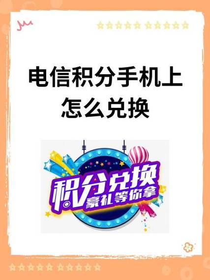找到并点击积分兑换话费点击立即兑换确认好手机号码点击全部