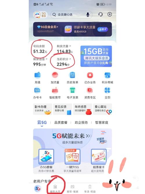 中国电信积分兑换话费成功啦