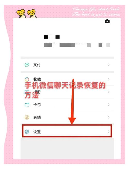 微信聊天记录恢复指南