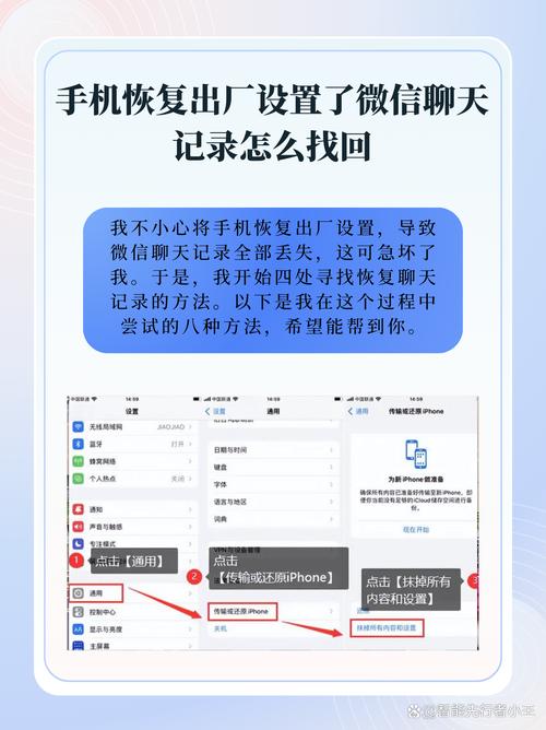 手机恢复出厂设置了微信聊天记录怎么找回