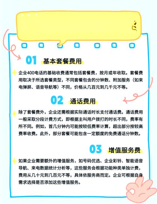 省电话费的实用技巧：让你的通话费用大幅降低