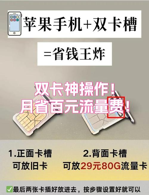 双卡神操作月省百元流量费
