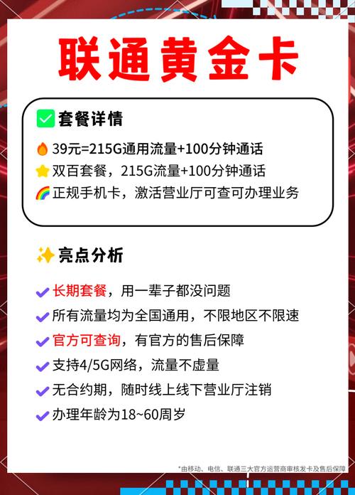 线上办理超值流量卡攻略