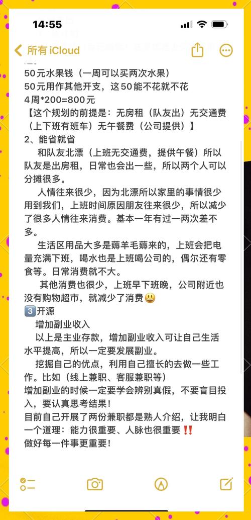 每月攒5000元我的省钱秘籍