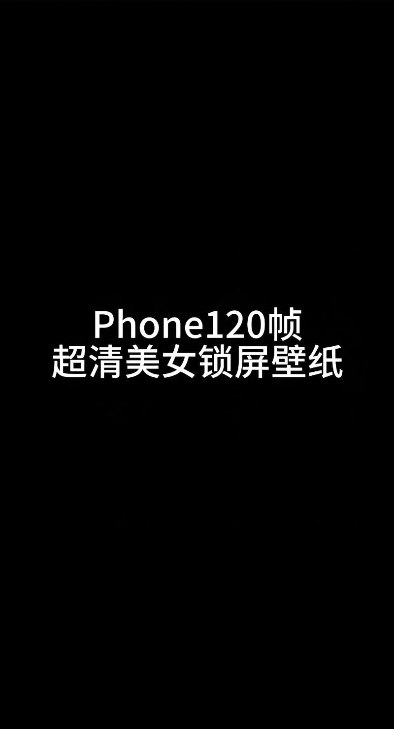 最新高清美图让你的手机屏焕然一新