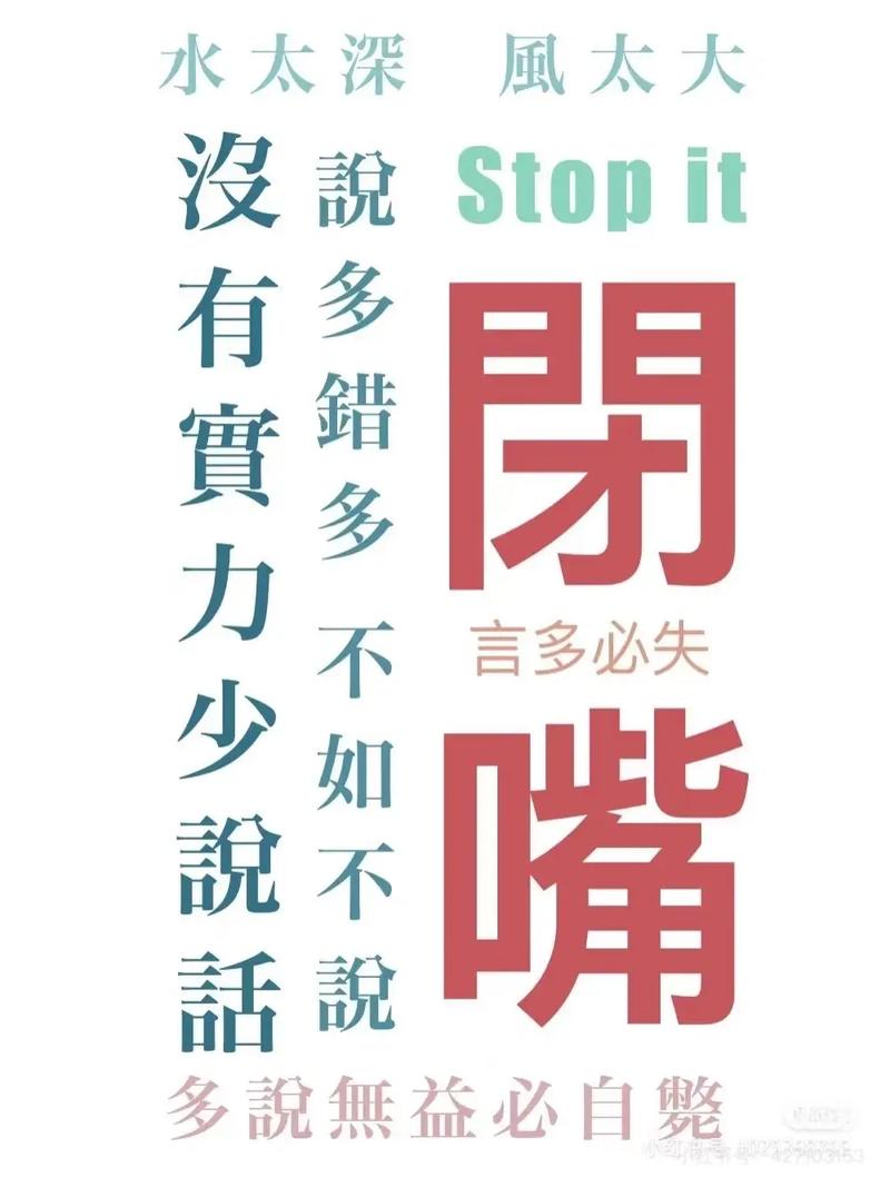 今后就做个安静的哑巴不吭不响不闻不问摆好自己的位置管好