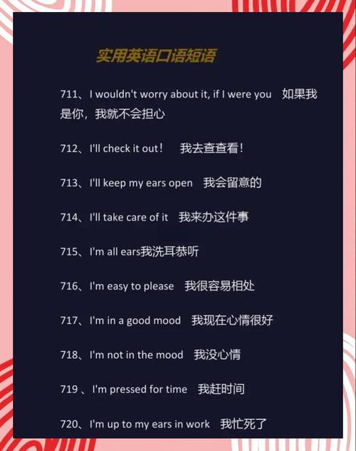 30句碎片英语逆袭哑巴英语