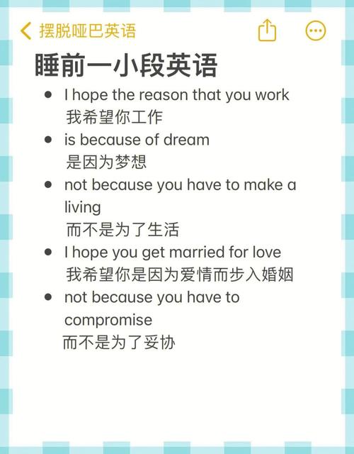 每日1分钟告别哑巴英语