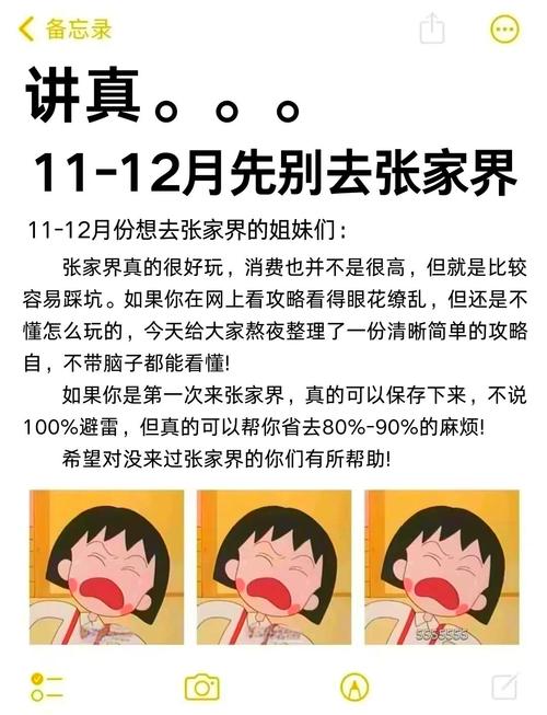 淡季张家界旅游攻略避坑指南和美食推荐