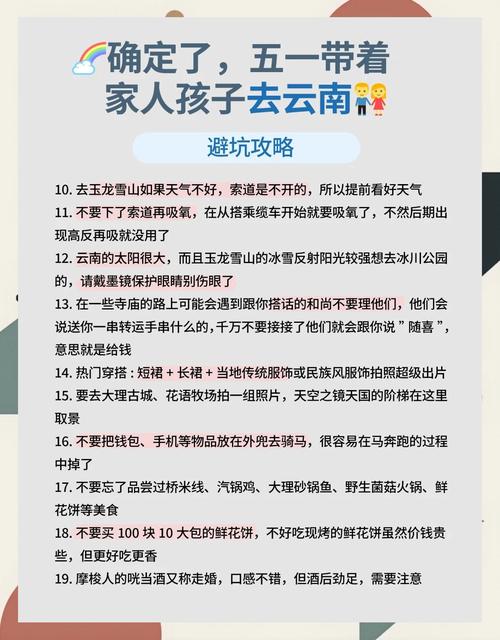 云南亲子游6日全攻略避坑省心指南