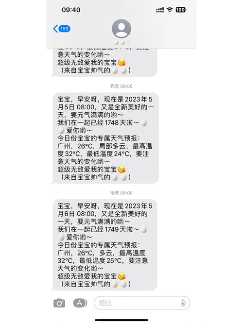 苹果手机自动发短信详细教程