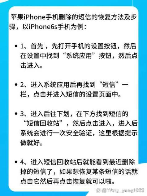 苹果iphone手机删除的短信的恢复方法及步骤以iphone6s手机为例  1