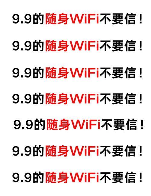 无限上网卡：亲测避坑指南，别再被套路了