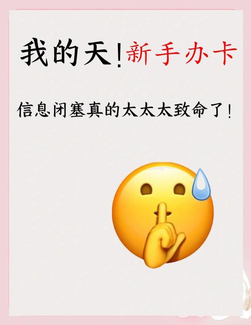 新手办卡避坑指南别被套路了