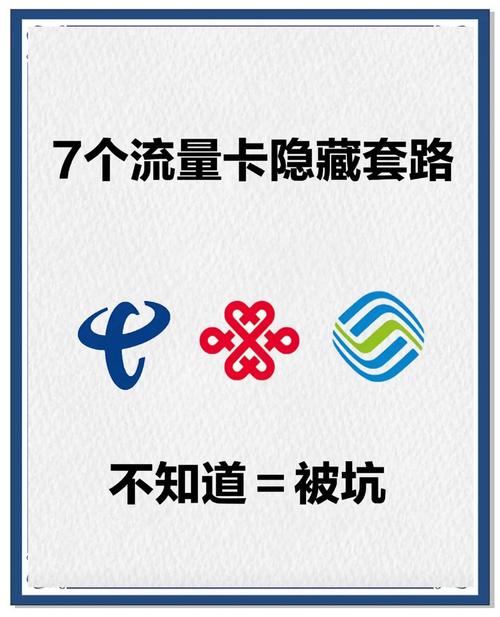 电信流量卡推荐：解锁高效上网的隐藏秘籍