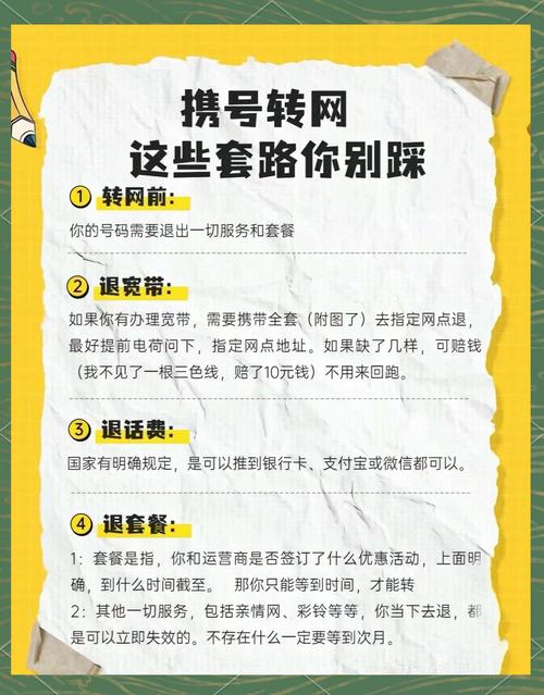 电信卡话费怎么转出来-电信卡话费转出全攻略：主流方法与冷门技巧对比