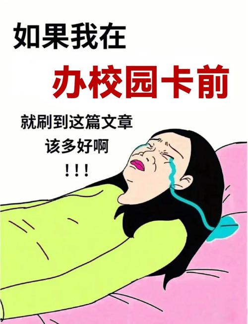 校园卡避坑指南别让套路坑了你