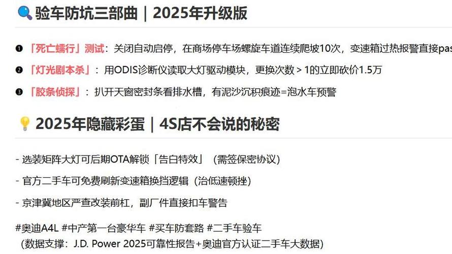 奥迪a4l剁手白皮书 奥迪a4l购车白皮书2025年避坑指南 购车