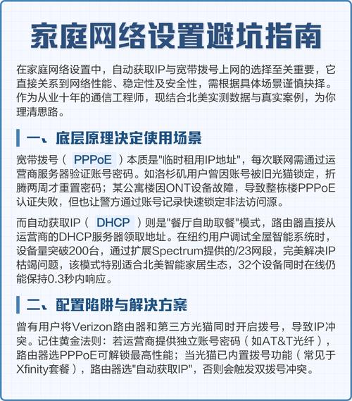 有线宽带：亲测技巧避坑指南，玩转家庭网络