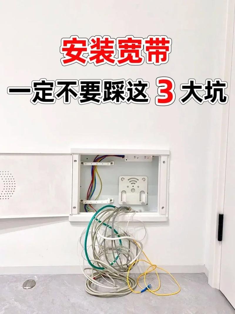别让这些宽带陷阱拖慢你家的网络宽带避坑指南 宽带避坑指南