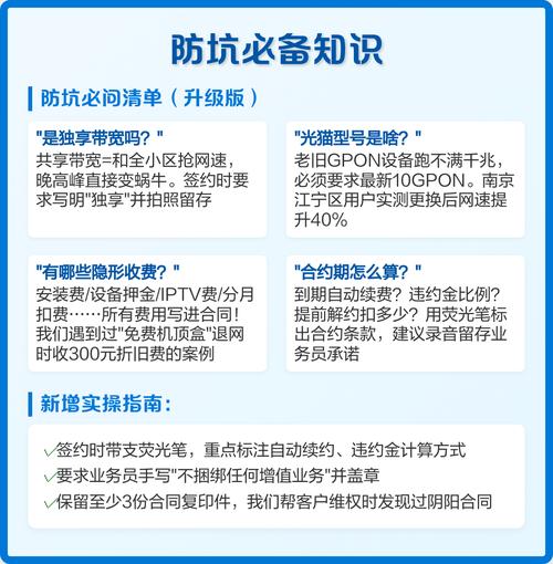宽带办理避坑指南 高性价比套餐推荐 三大运营商真实测评