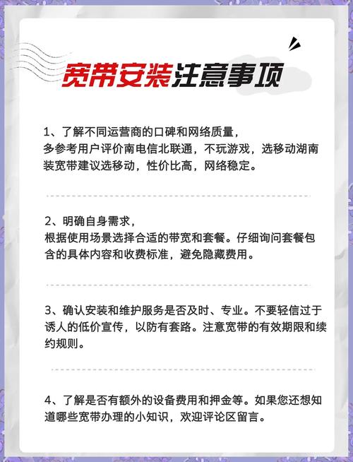 湖南宽带避坑指南办宽带前必看