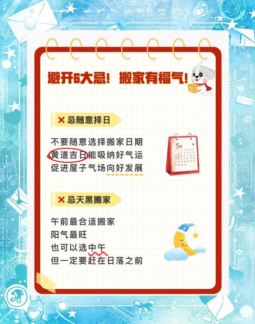 2025年搬家避坑指南六大忌讳要牢记