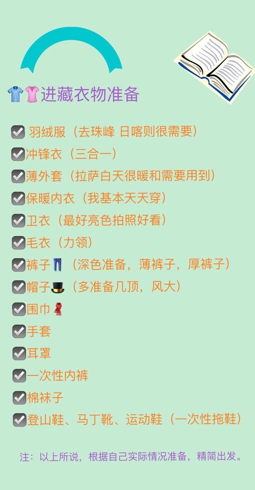 进藏避坑指南亲测必带清单