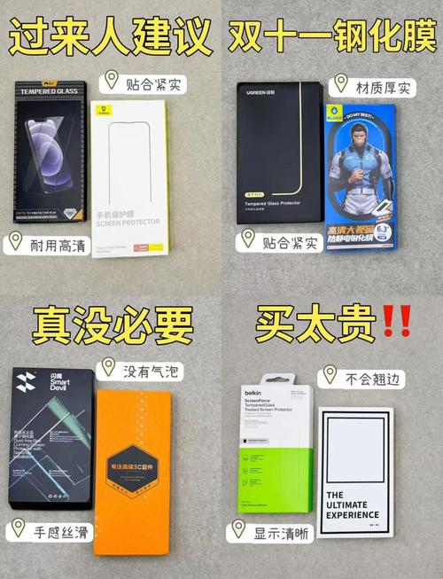 钢化膜选购指南5年经验分享避坑必看
